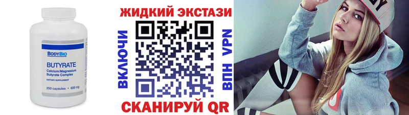 Бутират 99% hydra зеркало Покров
