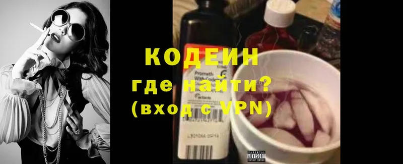 Кодеин Purple Drank  хочу   Покров 