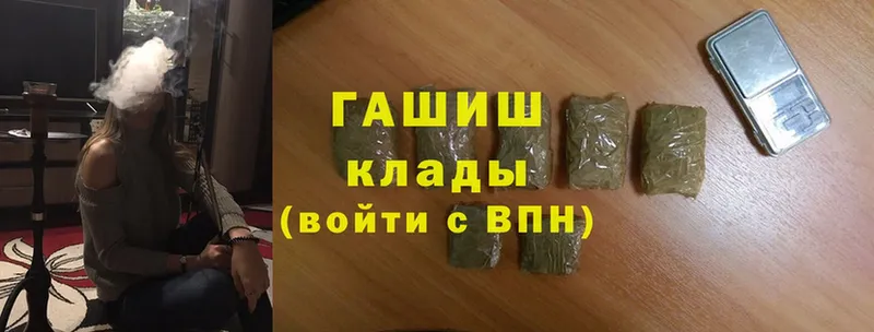 ГАШ hashish  hydra онион  Покров 