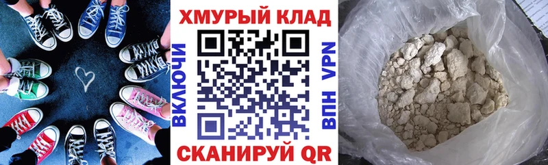 ГЕРОИН белый  купить наркотик  Покров 