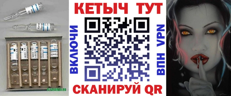 Кетамин VHQ  Покров 
